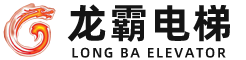 龙霸电梯